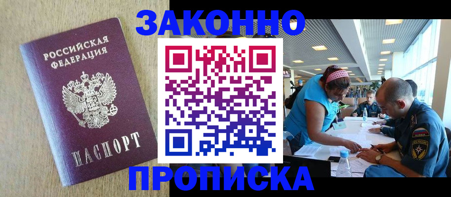 временная регистрация недорого в Вологодской области
