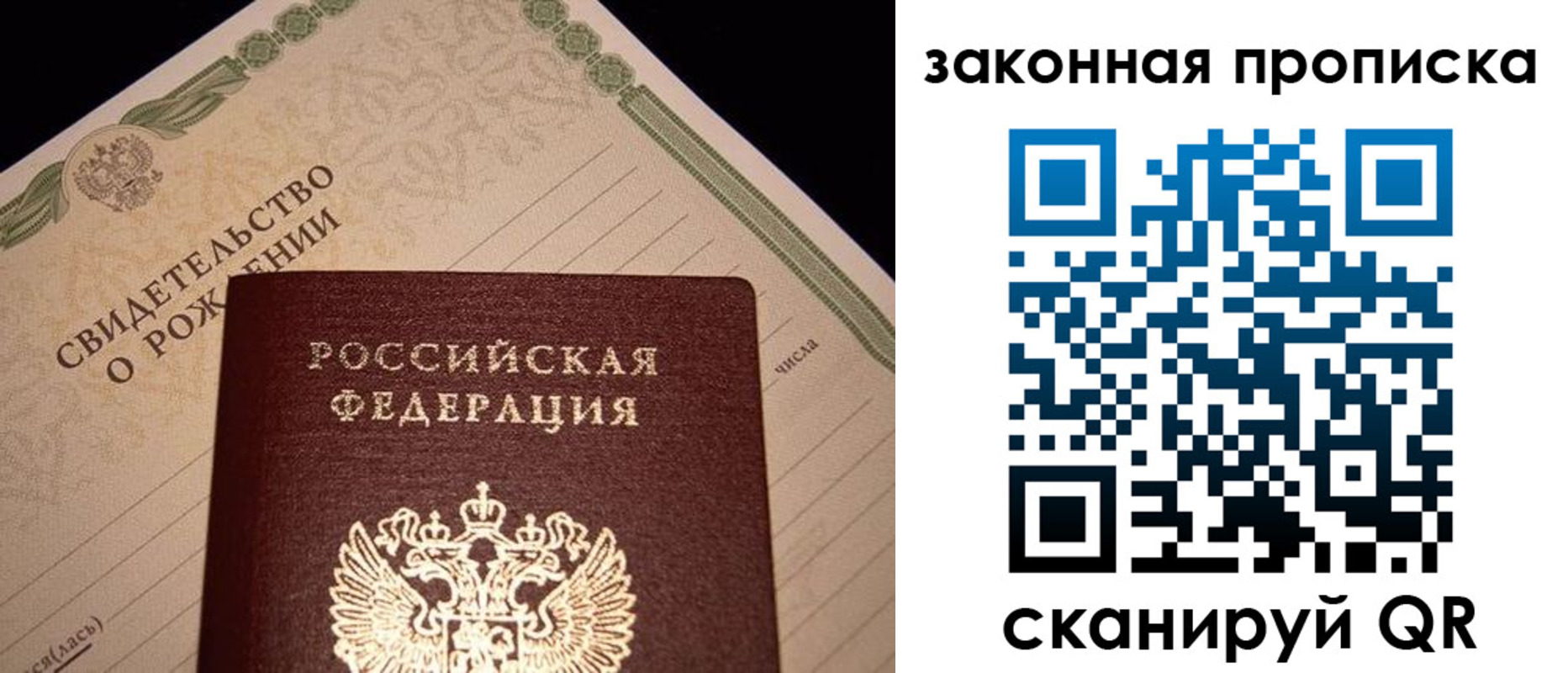 временная регистрация в квартире в Вологодской области