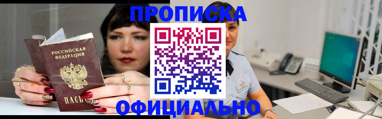 миграционный учет в Вологодской области