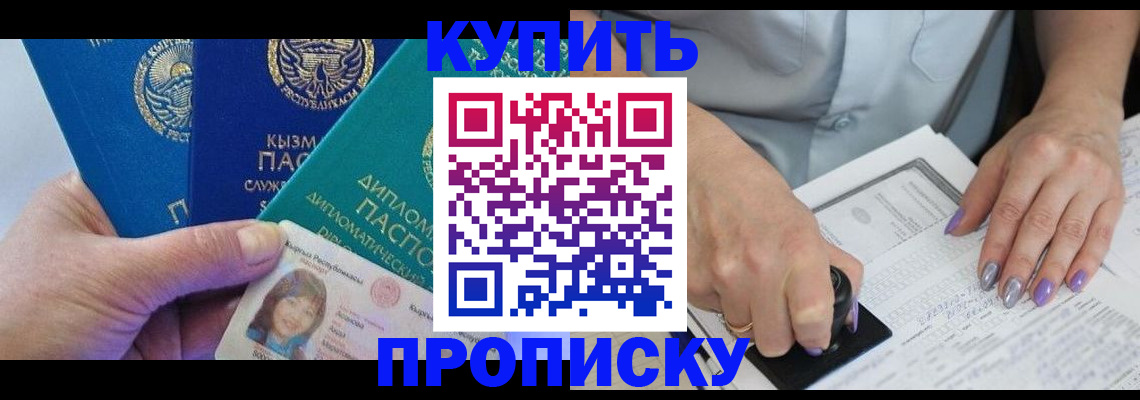 временная регистрация надежно в Вологодской области
