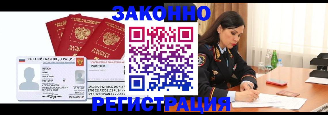 временная регистрация адрес в Вологодской области