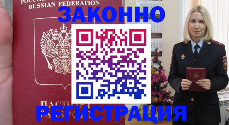временная регистрация гарантия в Вологодской области