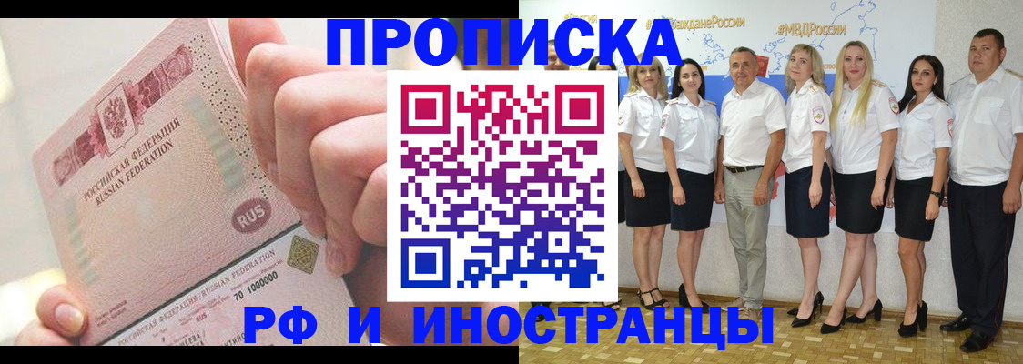 прописка законно в Вологодской области