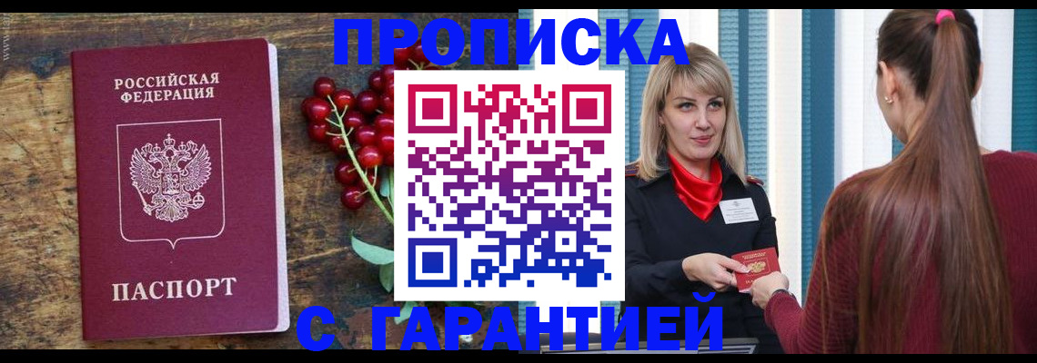 временная регистрация для школы в Вологодской области