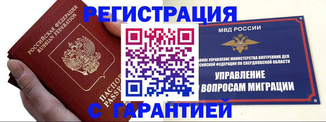 временная регистрация поиск в Вологодской области