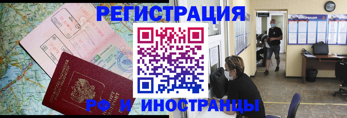 регистрация в Вологодской области